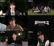 몬스타엑스 주헌 ‘꾸꾸까까’ 애교에 흡족 “살면서 가장 잘한 선택”