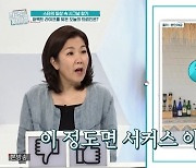 송재희♥지소연 부부 “둘이 합쳐서 체지방률 23%” (퍼펙트라이프)