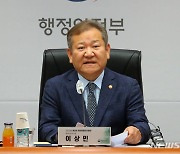 이상민 "지방 투자 기업에 재정·세제 특례 대폭 지원"