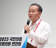 윤재옥 "민주당의 비합리적 자해행위 중단해야"