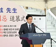 영덕군, 벽산 김도현 도해순국 109주기 추모식