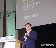 광명시, 지역 중심의 기후 위기 대응에 '집중'