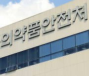 향정신성의약품 오남용 의심 의사 6천여명 추적관리