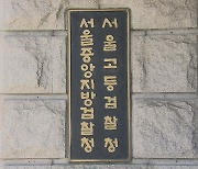 'D램 반도체기술 국외 유출' 삼성전자 전 연구원 재판행