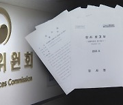 감사원 "공인회계사 시험, 합격자 숫자 정해놓고 점수 짜맞춰"