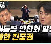 진중권 "尹, 현실판단 안돼 이념의 십자군 전쟁 벌이나" [한판승부]