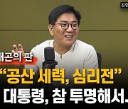 [윤태곤의 판] 윤대통령은 왜 계속 '공산주의' 언급하나?