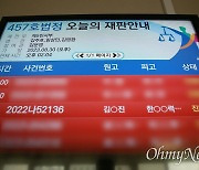 또 패소한 갑상샘암 공동소송... 월성원전 주민 "너무나 억울"