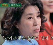 김미경, 류승범 엄마→엄정화 엄마..20년 '엄마 연기' 자부심 (짠당포)