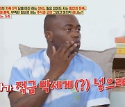 조나단 “'명품병' 걸릴 뻔..김숙 누나가 저축 조언” (‘옥문아’)[Oh!쎈 리뷰]