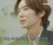 "'왕남' 성공, 내 안에 건방짐 나와" 이준기, 과거 연예인병 논란 고백 ('유퀴즈') [종합]