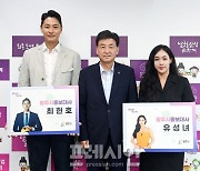 경기 광주시, 핸드볼 국대 출신 최현호‧소프라노 유성녀 홍보대사 위촉