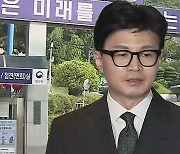 한동훈 "사형 시설 유지 제대로 하라"…집행 가능성 있나