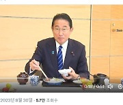 日기시다, 후쿠시마산 농어·넙치·문어 회 등 “먹어서 응원! 맛있다”