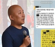 주호민 子 특수교사, 주씨 아들 성교육에도 힘써…‘고추·사타구니’ 단어 사용에 “남근기 같아”