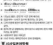 [시사일본어학원의 초단기 일본어 회화] 나이가 들면 들수록