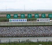 [사설] 새만금 전면 재검토, 타당성 없는 포퓰리즘 사업 걷어내야