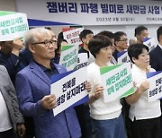 전북도 “잼버리 파행 책임 전가… 새만금 난도질은 폭력”