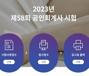 평균나이 26.9세···제58회 공인회계사시험 최종 합격자 1100명 발표