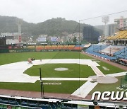 '이종운 감독대행 데뷔전 또 연기' 대전 롯데-한화전 우천 취소...광주·수원·잠실도 연기