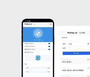 보이스피싱 대처에 한계···“피싱아웃” 보이스피싱 방지 앱으로 예방