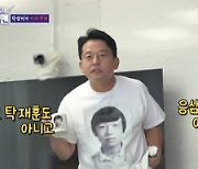 김준호 “딱 두 배로 불려줄게” (신발 벗고 돌싱포맨)