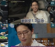 엄기준 "이상형 문근영→박보영"..전현무 "결혼 글렀다"[무장해제] [종합]