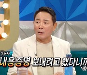 이봉원 "♥박미선과 아침 뽀뽀했다고? 내용증명 보내려 했다"[라스]