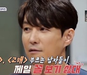 '신랑수업' 이승철, 심형탁 말리꽃 수준급 열창.."BTS도 너한테 안돼"[★밤TView]