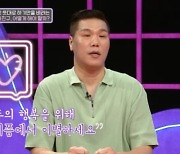 모든 것 참견하는 가스라이팅 여친…서장훈, 이별 권고 (연참)[종합]