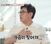 이경규 "1992년 영화감독 데뷔작, 망해서 야간업소 갔다…사비로 촬영" (나화나)