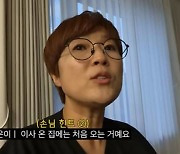 'CEO' 송은이, 2층 집 최초 공개…김숙 "벌이에 비해 검소"