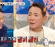 이봉원, ♥박미선에 내용증명? "오늘 아침 뽀뽀" 발언 전면부인 (라스)