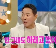 이봉원 "쯔양, 내 짬뽕집에서 먹방...조회수 1900만 나왔다"(라스)[종합]