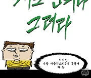 '웹툰네임드' 조석·가스파드 돌아왔다…"소외된 30대독자 타깃"