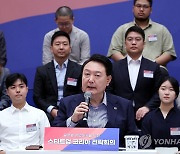 스타트업 코리아 전략회의에서 발언하는 윤 대통령