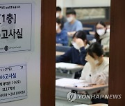 2026학년도 대입부터 학폭가해 의무 반영…지원자격 배제도 가능