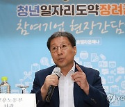 발언하는 이성희 고용노동부 차관