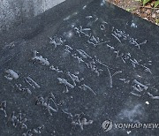 일본 도쿄 간토대지진 희생자 추도비