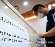 '내일부터 코로나19 검사 비용 변경됩니다'