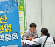 2023 울산 조선업 취업박람회