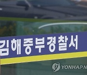 '10대 두 자녀 살해' 비정한 아빠 구속…"도주 우려"