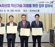 구로구, G밸리 기업 4차산업 혁신기술 구정에 접목한다