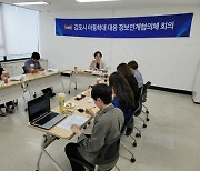 김포시, '아동학대 대응 정보연계협의체 정기회의' 개최