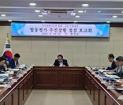 창녕군, 시군 주요업무 합동평가 추진상황 '꼼꼼히' 점검