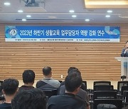 충남교육청, '관계회복 중심 학생 생활교육' 통해 행복한 학교 문화 조성한다