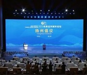 [PRNewswire] Xinhua Silk Road: 2023 World Canal Cities Forum held in Yangzhou