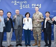 안성시, 평택 주한미군 험프리스 수비대와 문화교류 논의