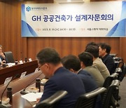 경기주택도시공사, 'GH 공공건축가' 위촉