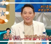 ‘결혼 30주년’ 이봉원 “♥박미선과 스킨십? 내용증명 보내려 했다”